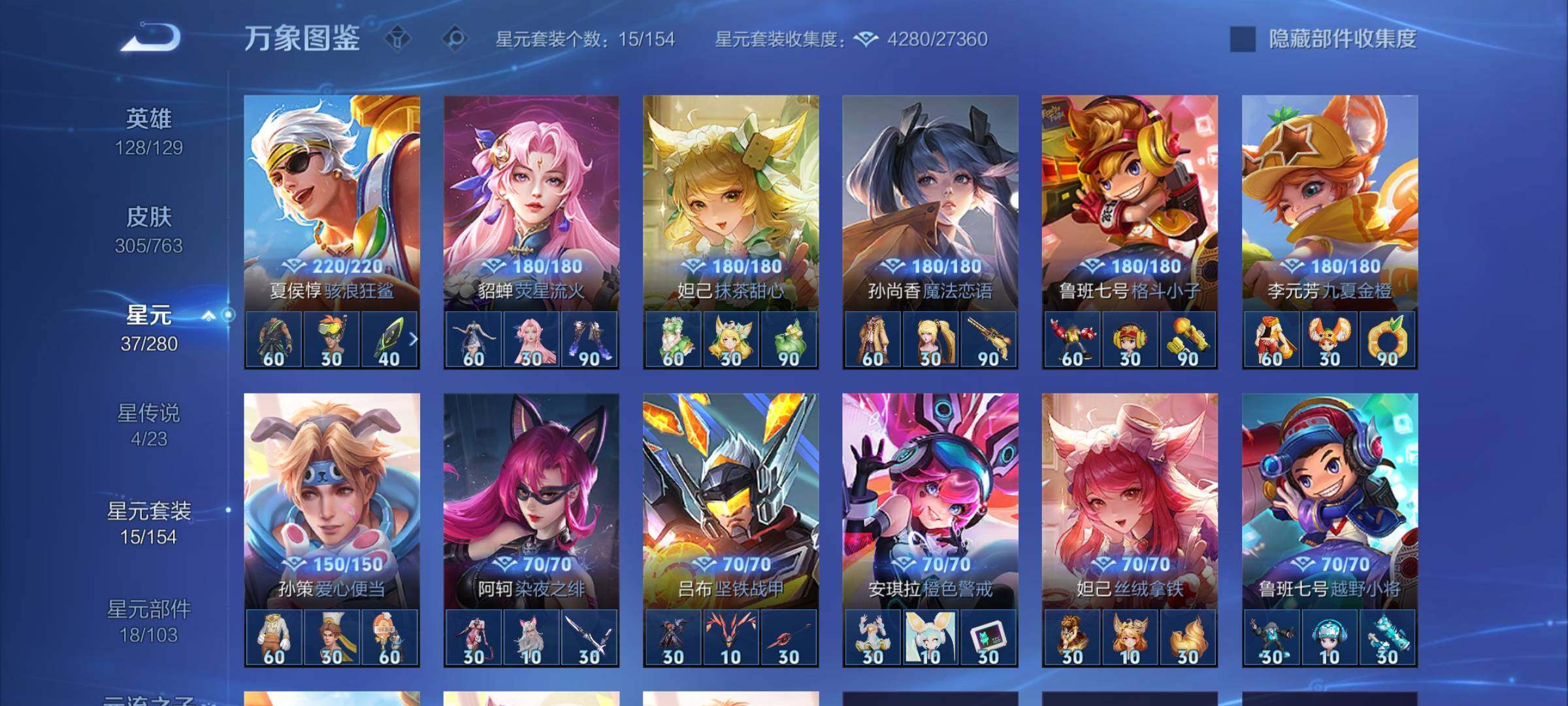 WZCMW4144282王者荣耀账号详情图17