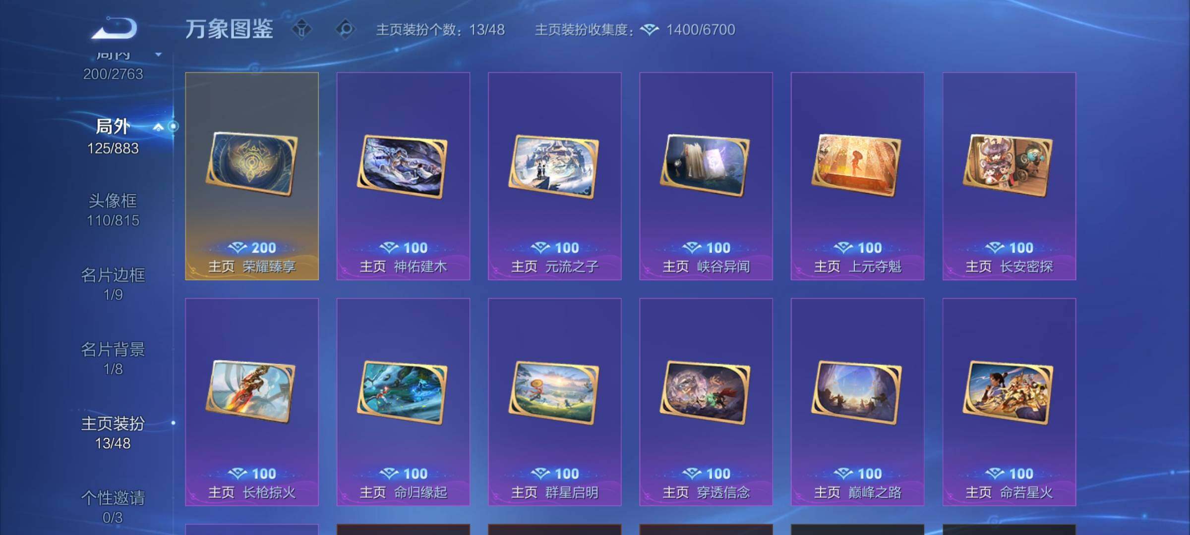 WZCMW4144282王者荣耀账号详情图19