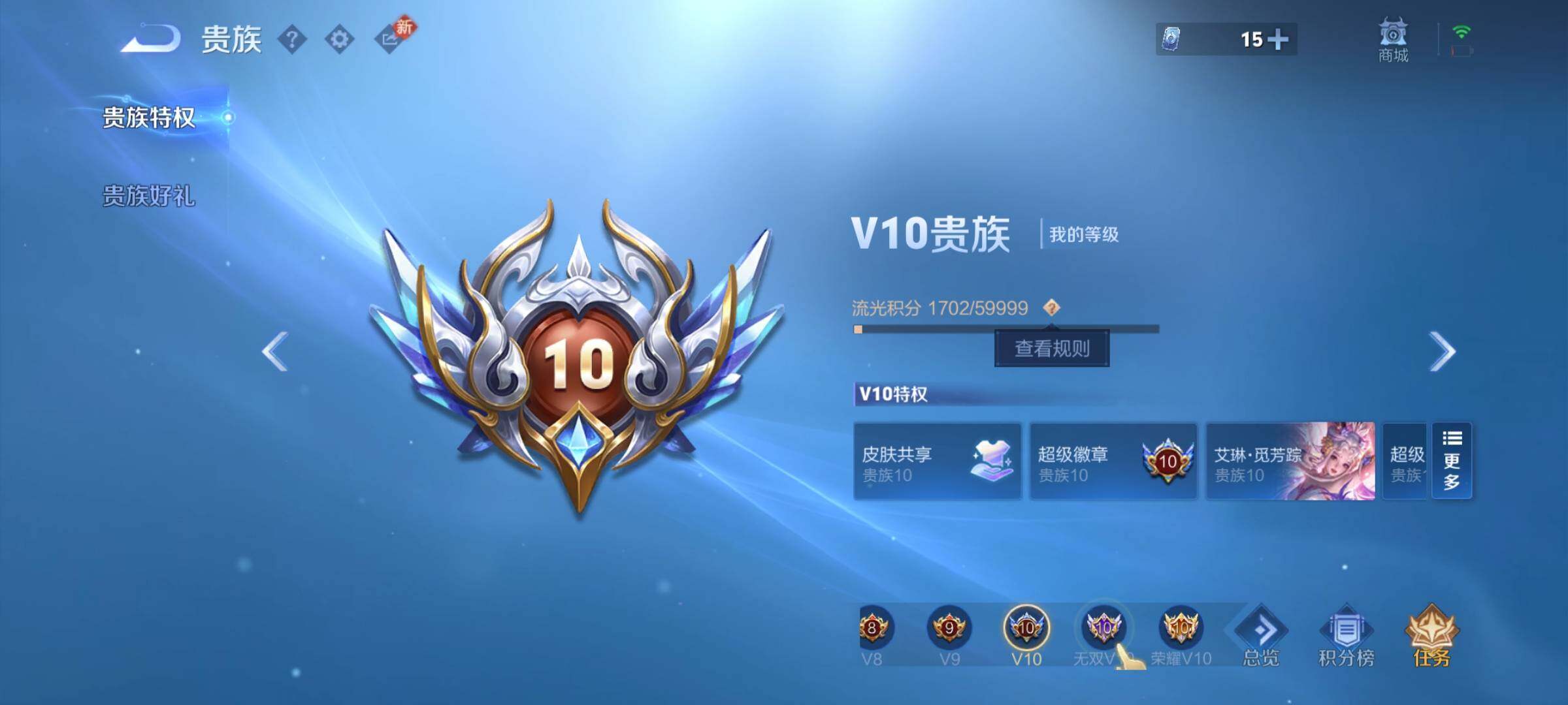 WZCMW4144282王者荣耀账号详情图23