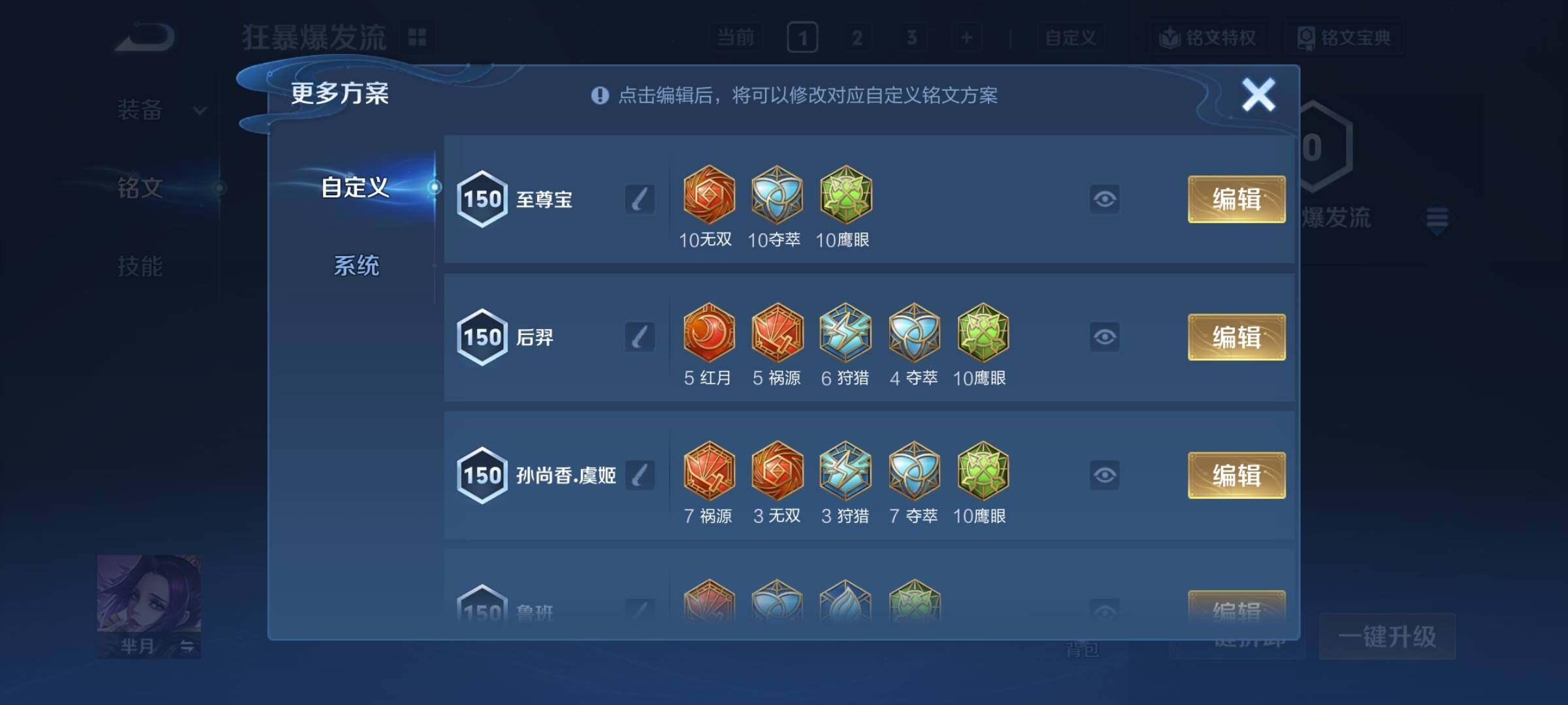 WZCMY4137190王者荣耀账号详情图28