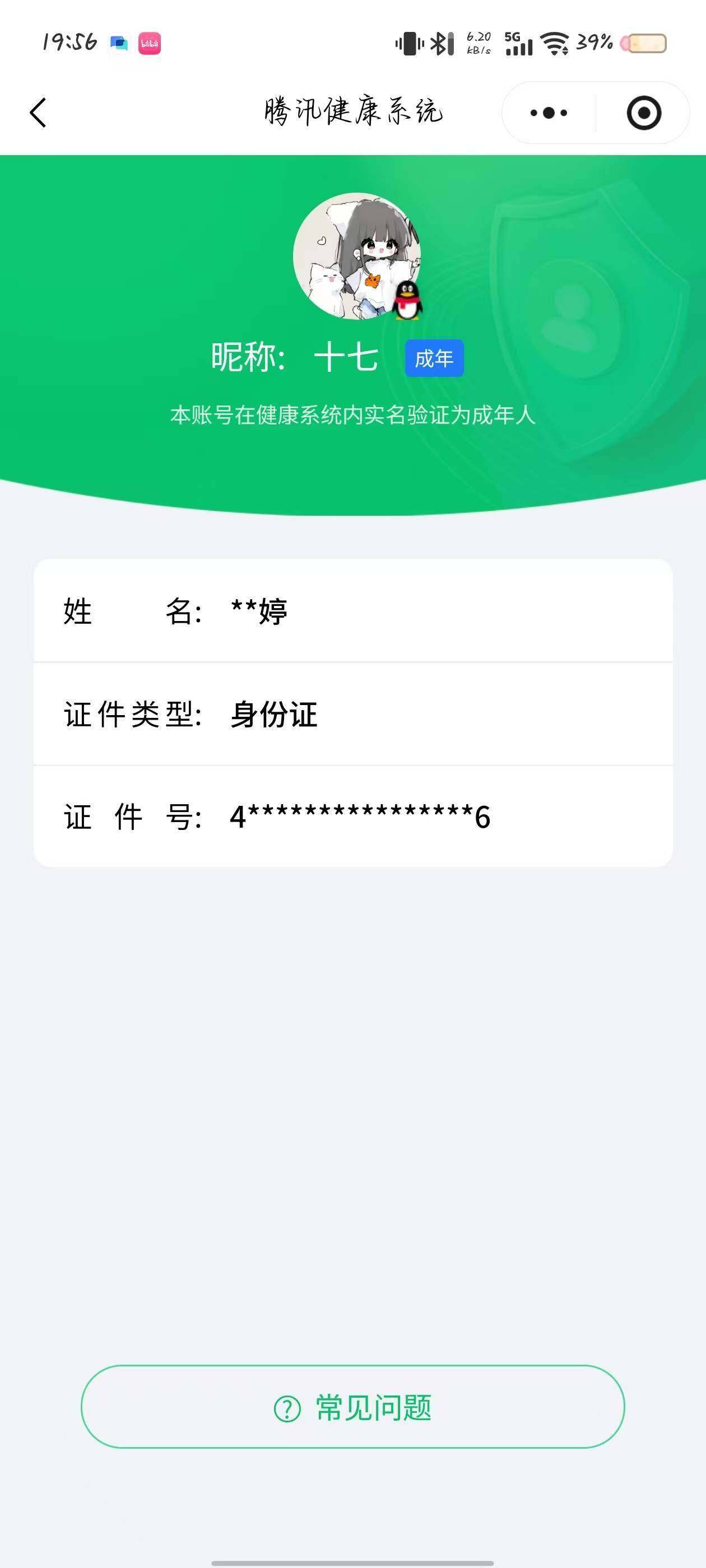 SJZCMW437954三角洲行动账号详情图4