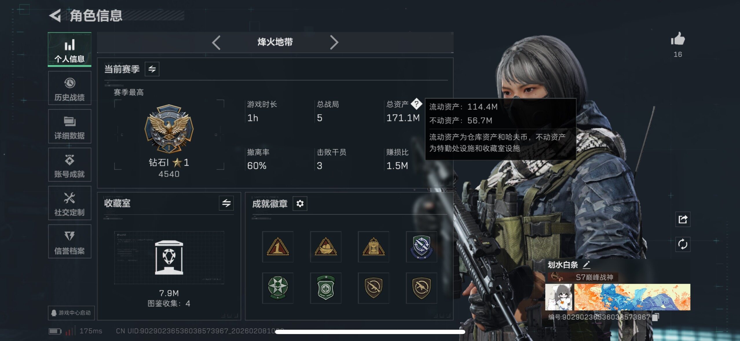 SJZCMW437954三角洲行动账号详情图5