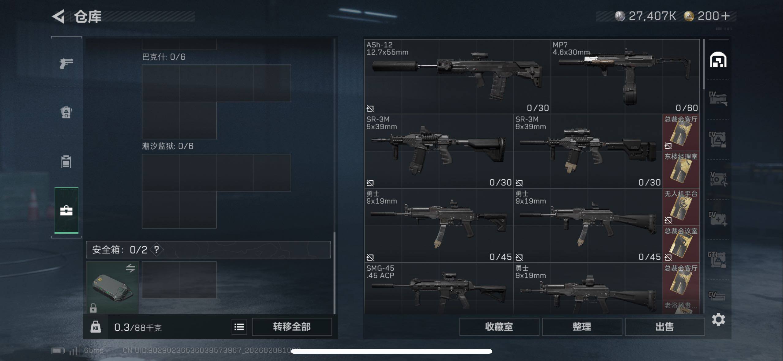 SJZCMW437954三角洲行动账号详情图6