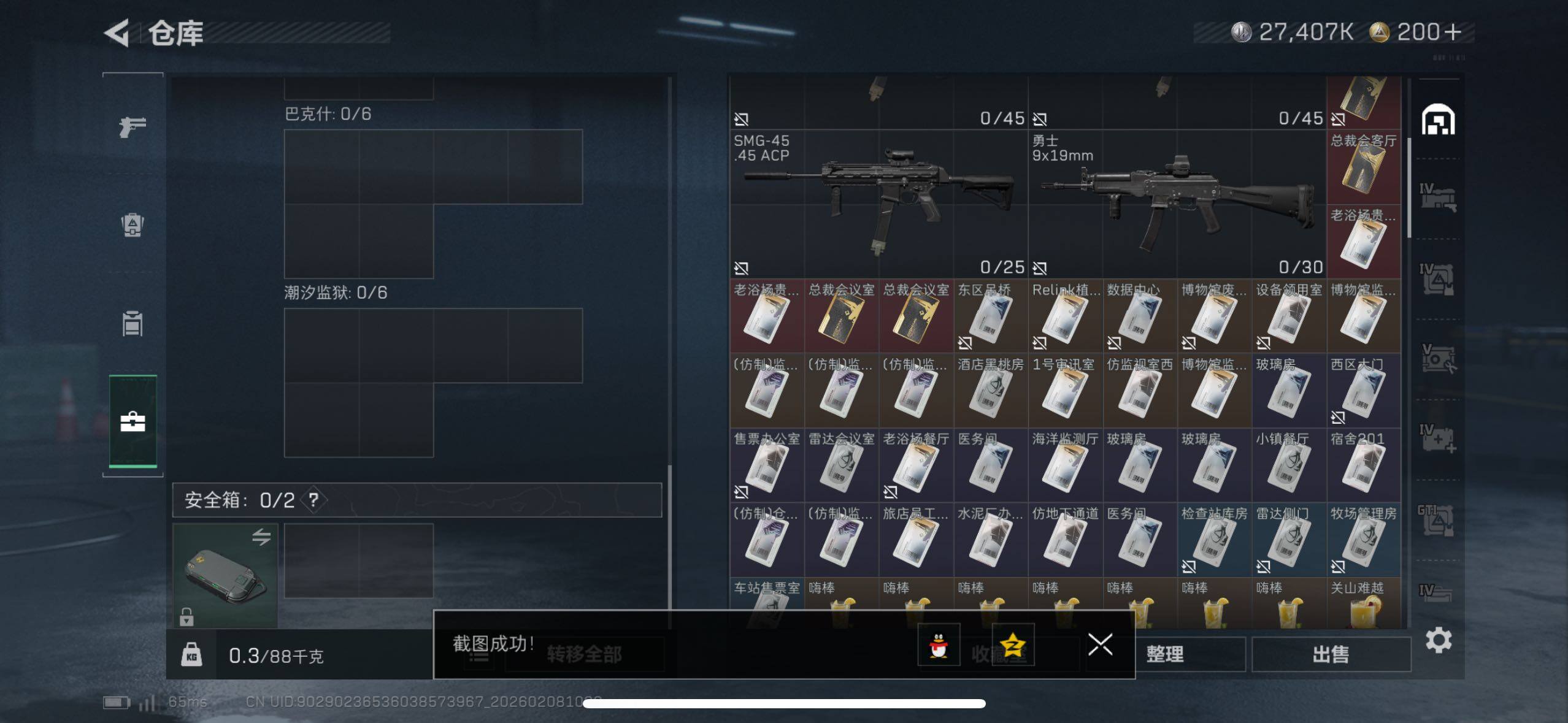 SJZCMW437954三角洲行动账号详情图7