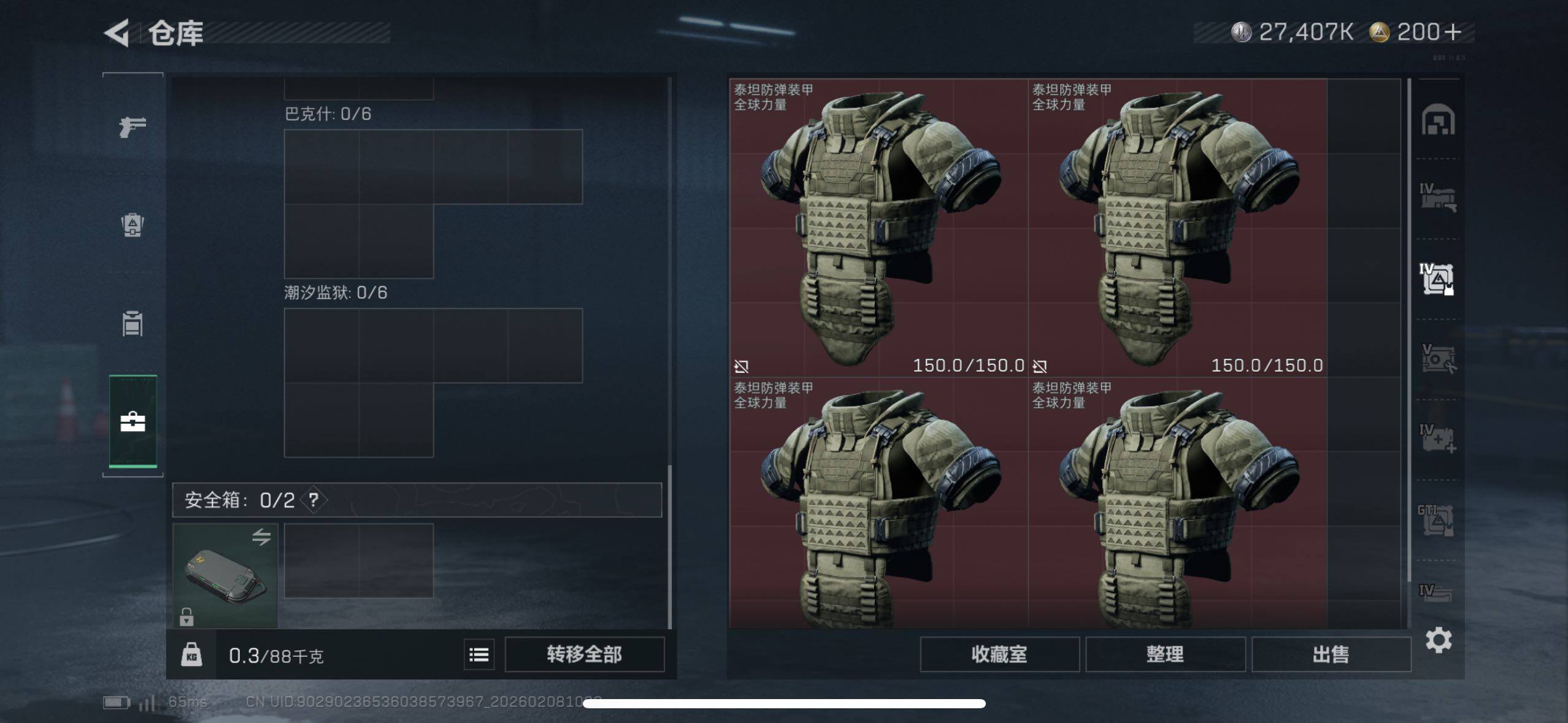 SJZCMW437954三角洲行动账号详情图9