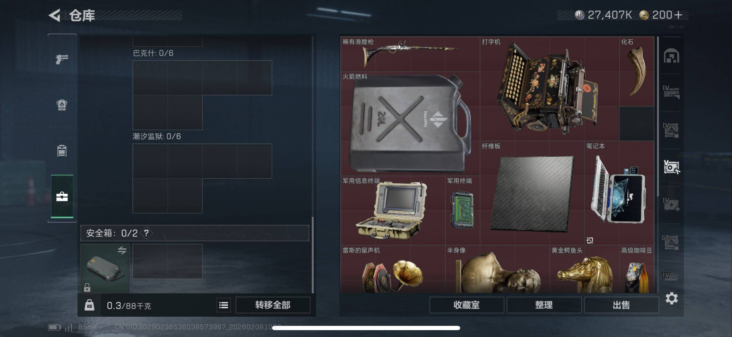 SJZCMW437954三角洲行动账号详情图10