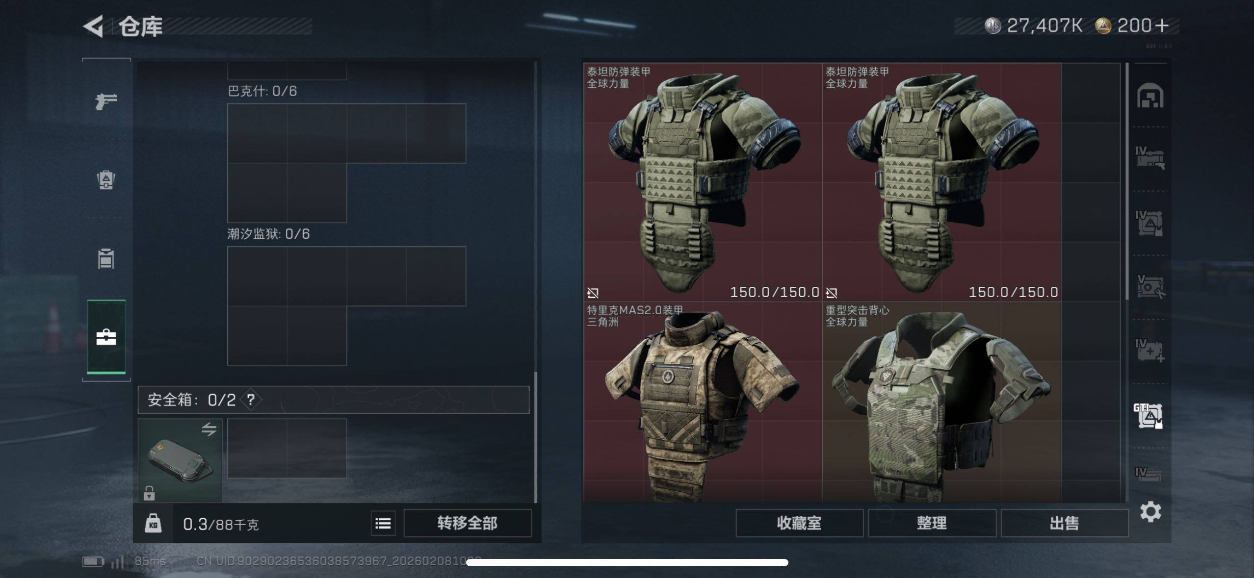 SJZCMW437954三角洲行动账号详情图12