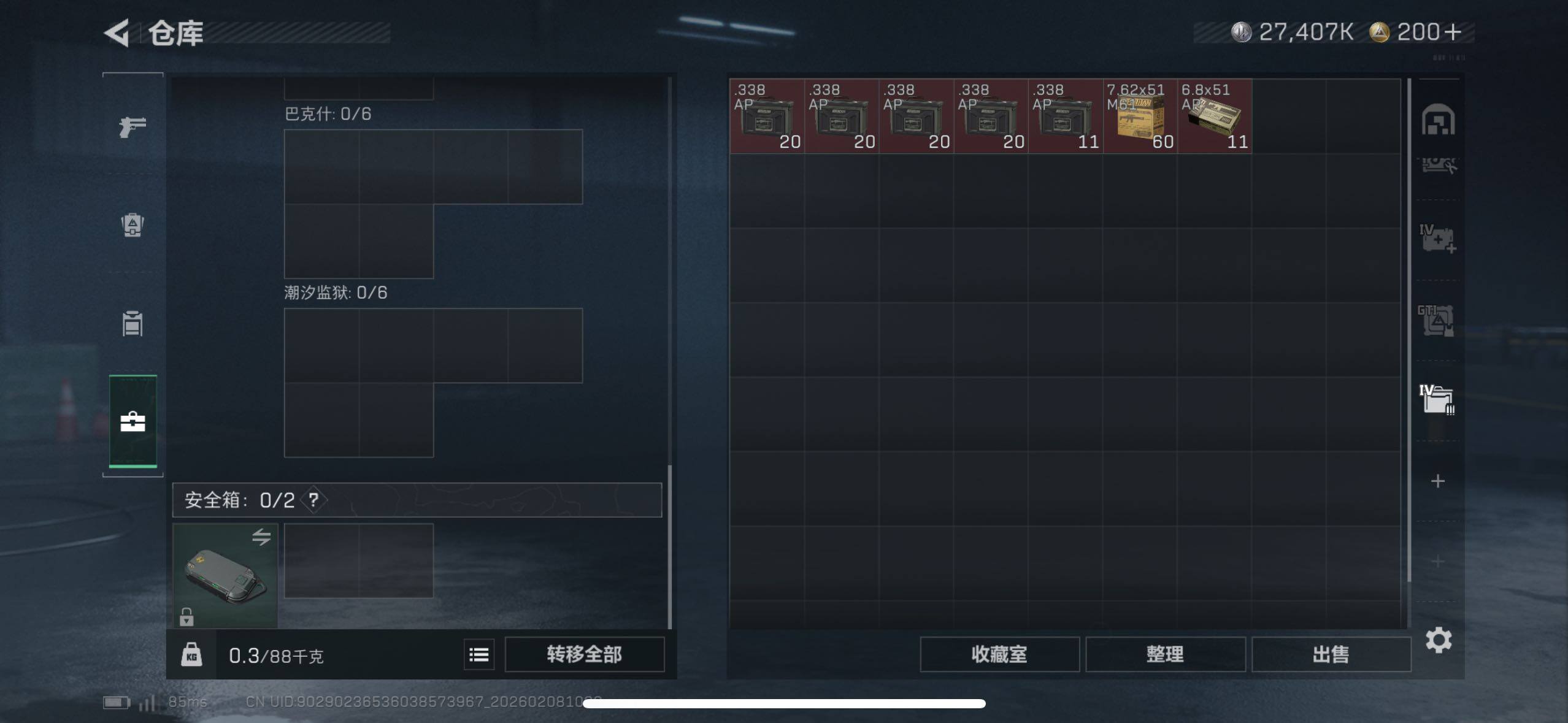 SJZCMW437954三角洲行动账号详情图13