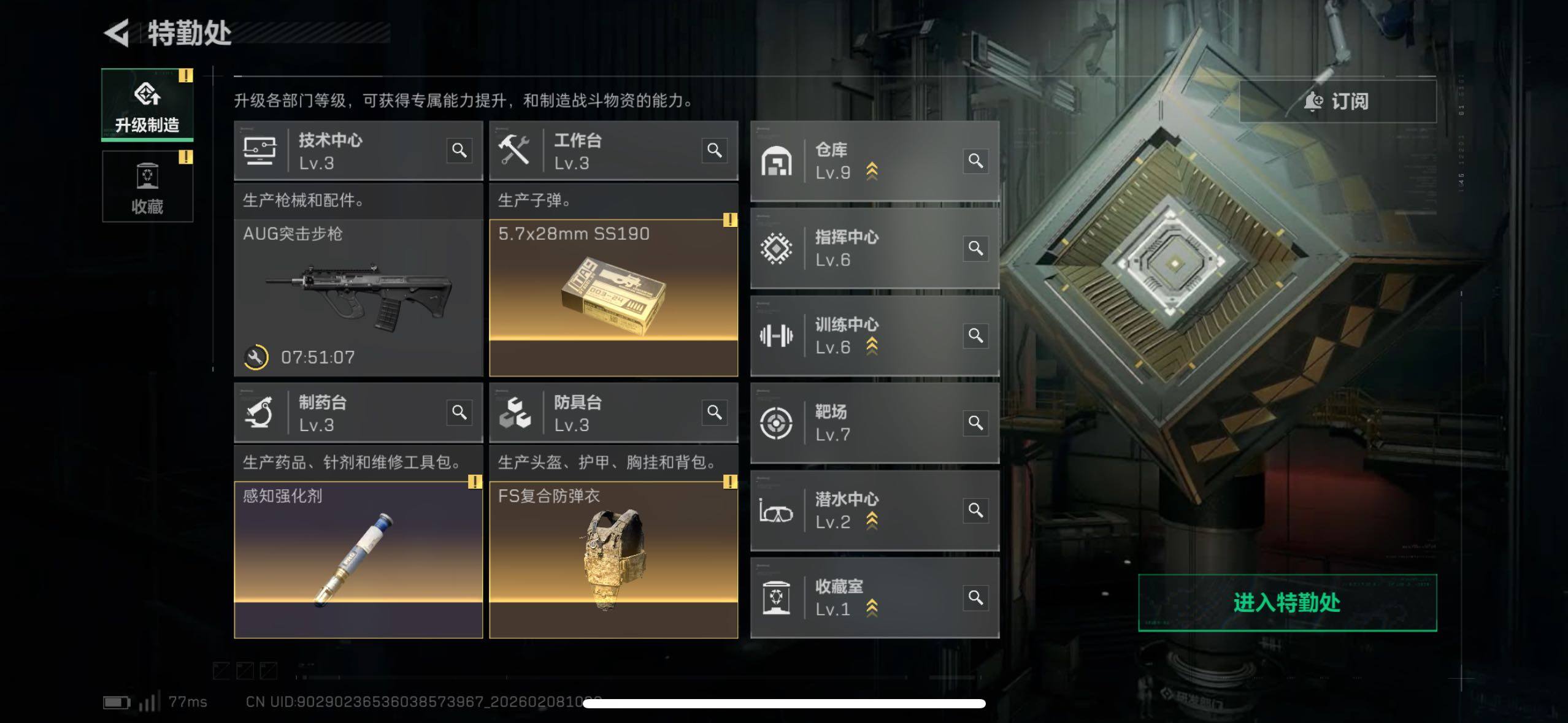 SJZCMW437954三角洲行动账号详情图15