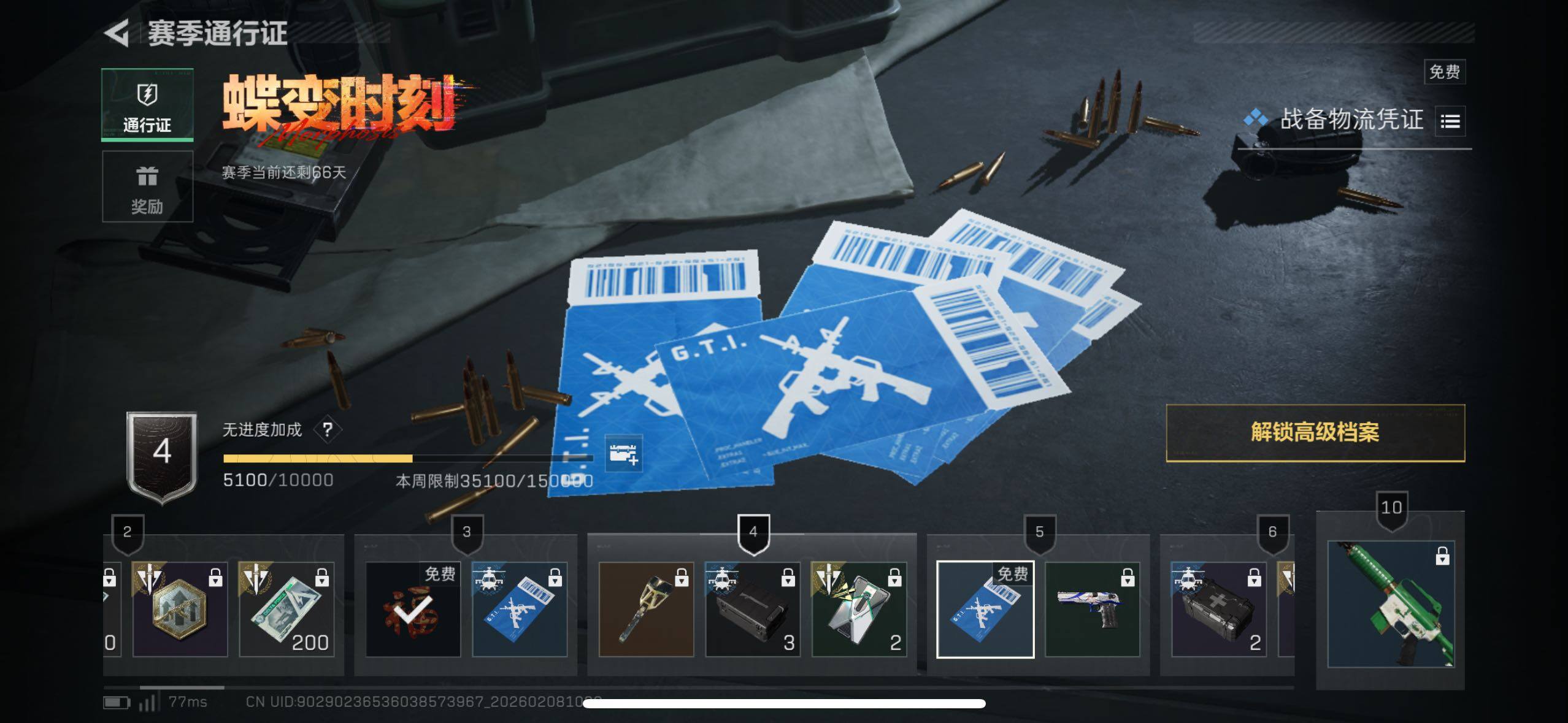 SJZCMW437954三角洲行动账号详情图16