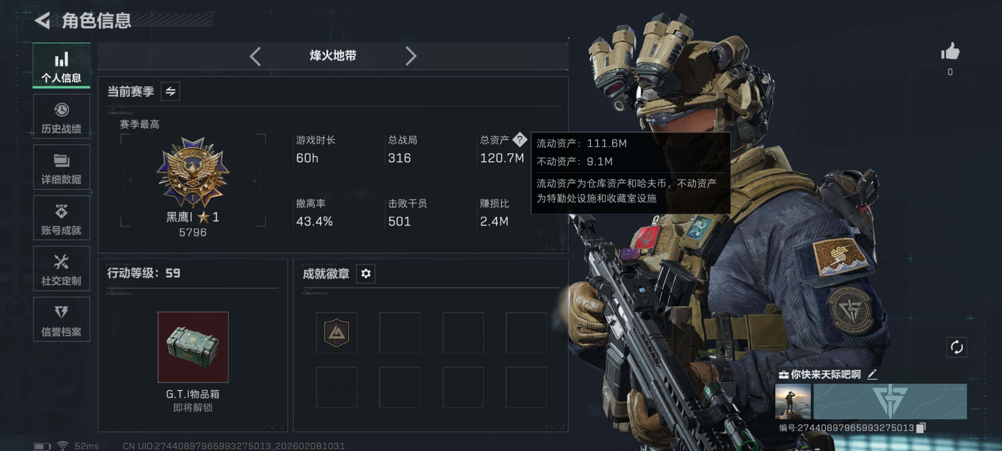 SJZCMW437958三角洲行动账号详情图3