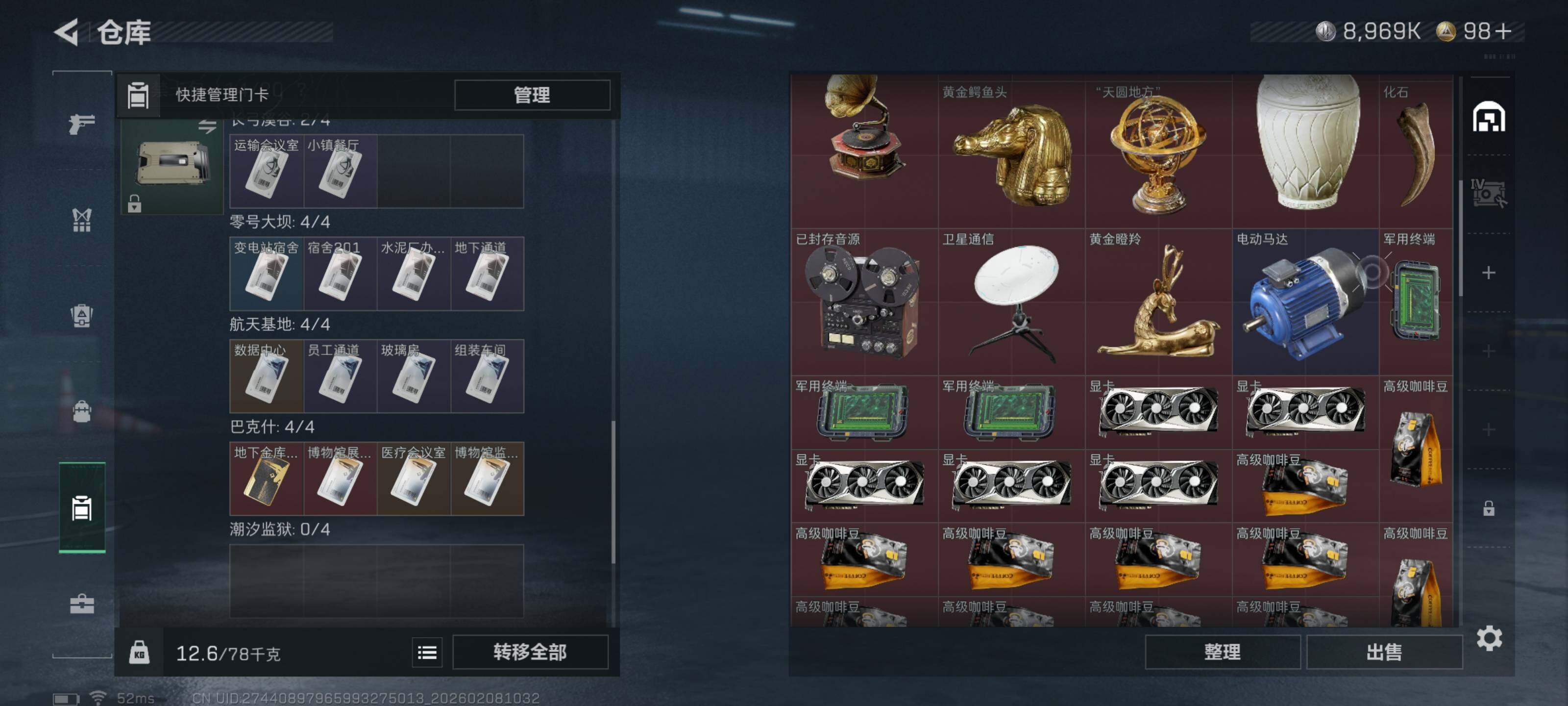 SJZCMW437958三角洲行动账号详情图8