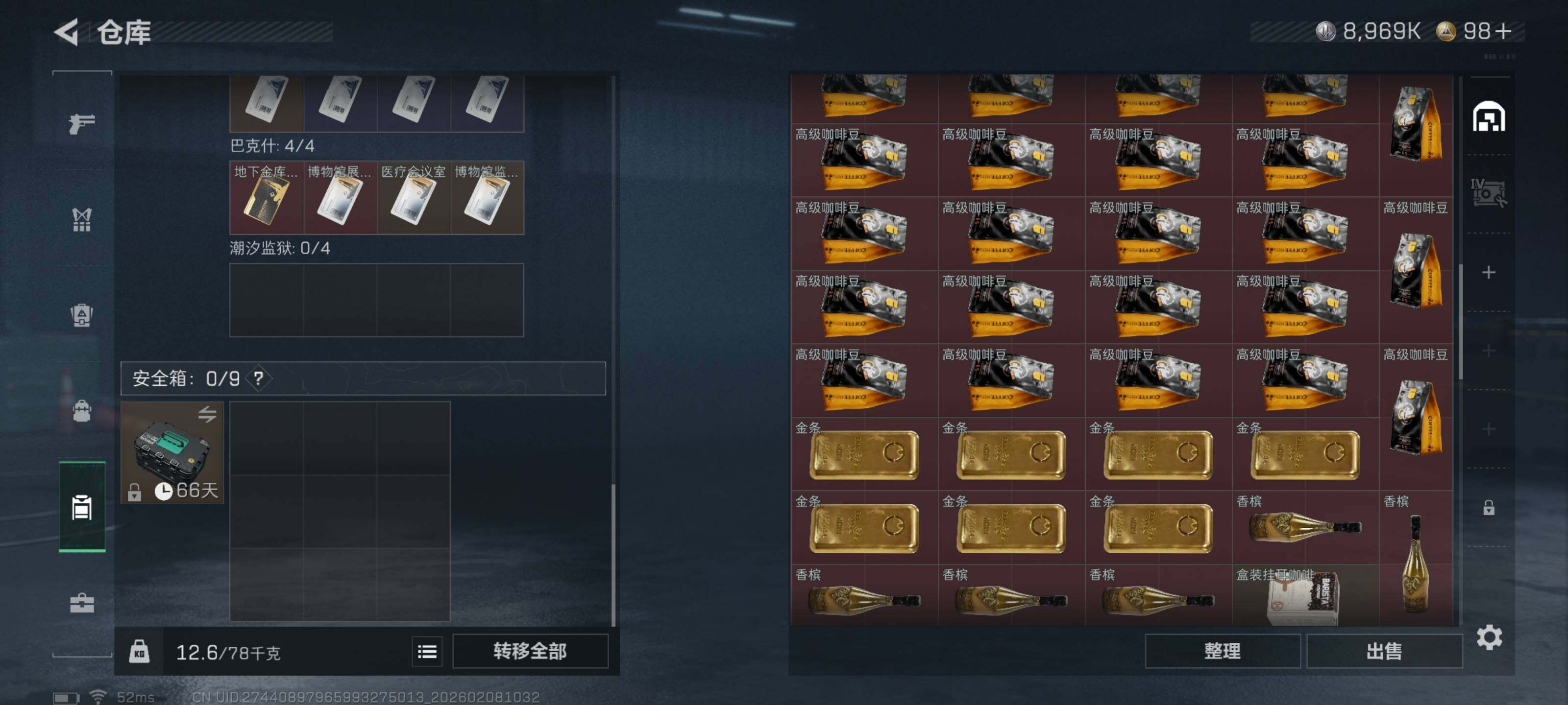 SJZCMW437958三角洲行动账号详情图9