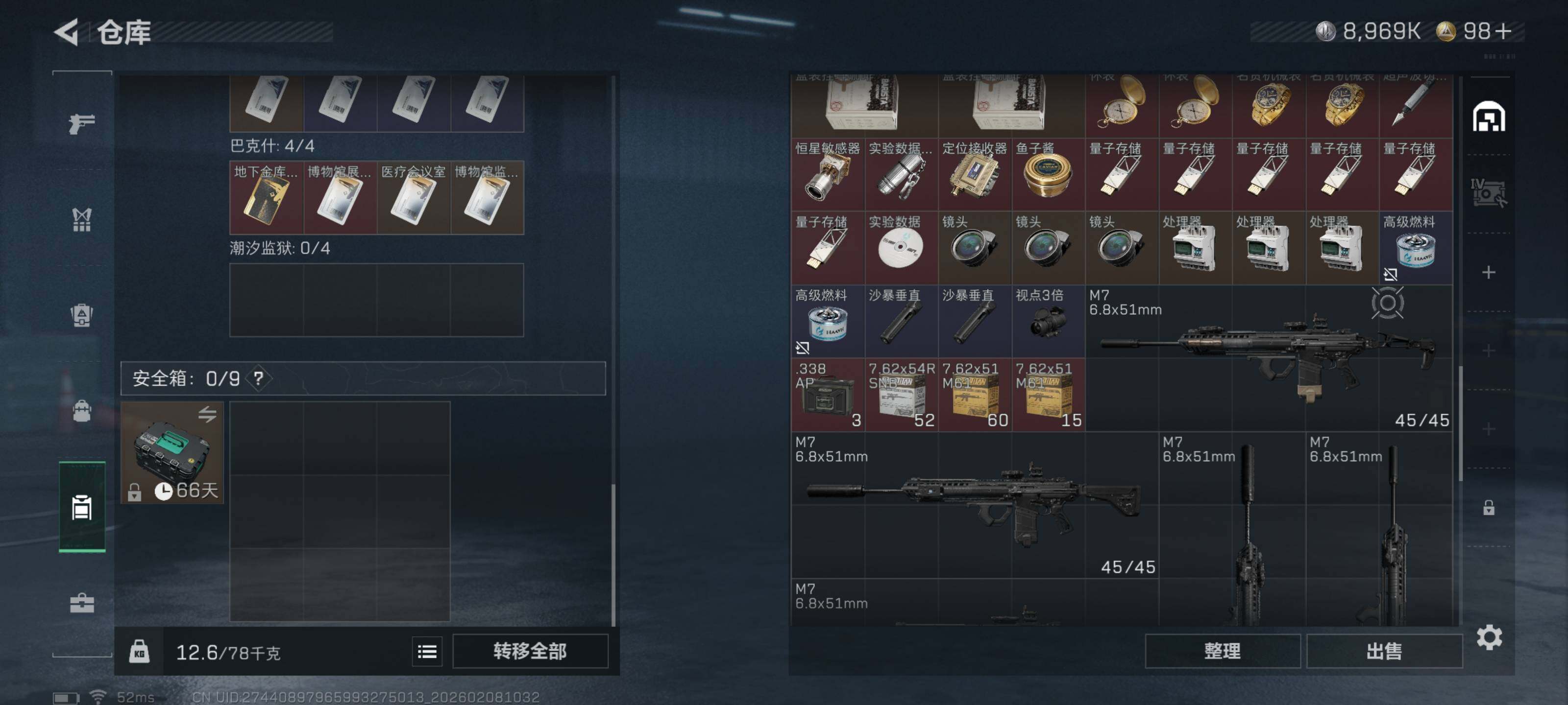 SJZCMW437958三角洲行动账号详情图10