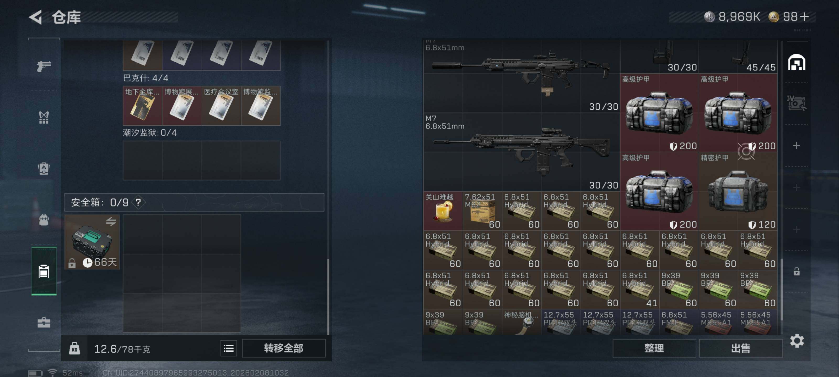 SJZCMW437958三角洲行动账号详情图11