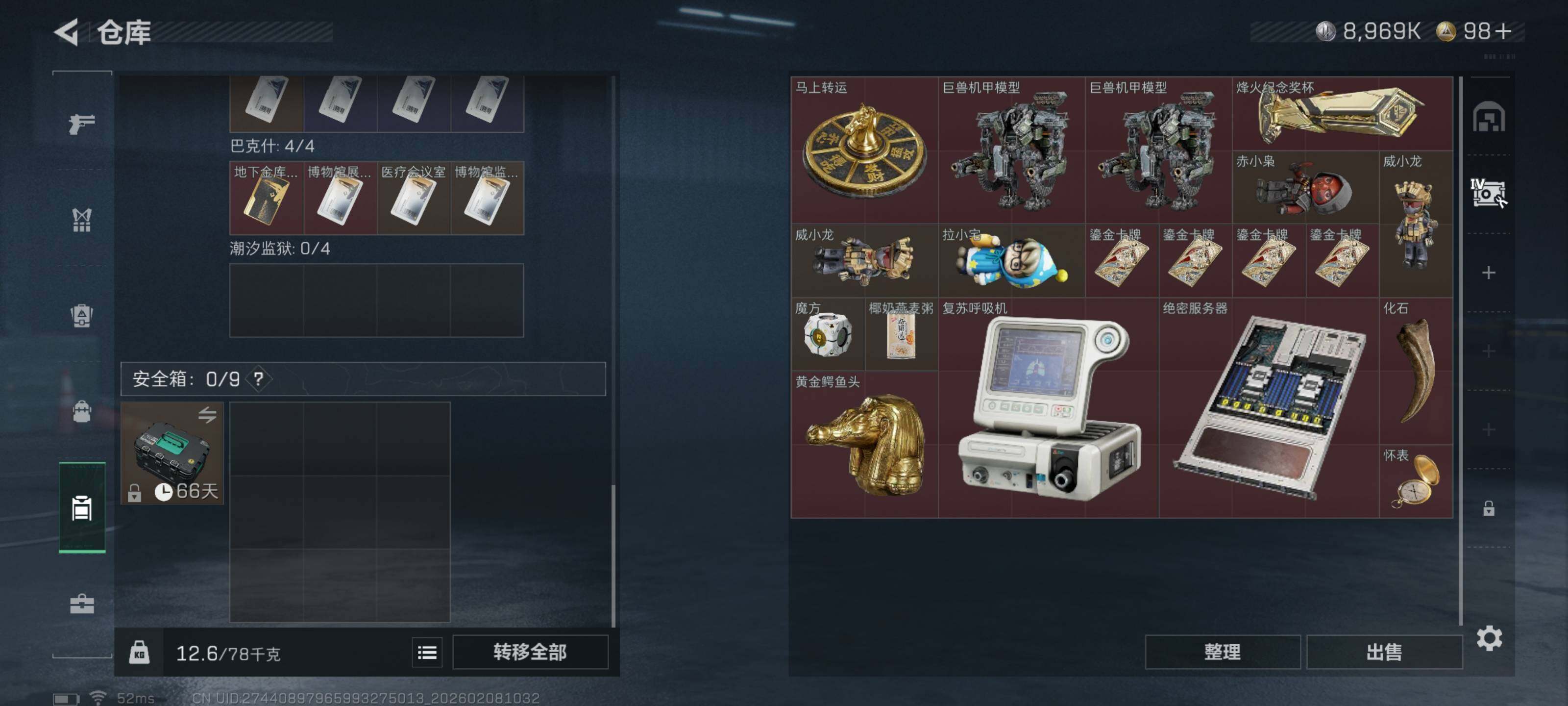 SJZCMW437958三角洲行动账号详情图12