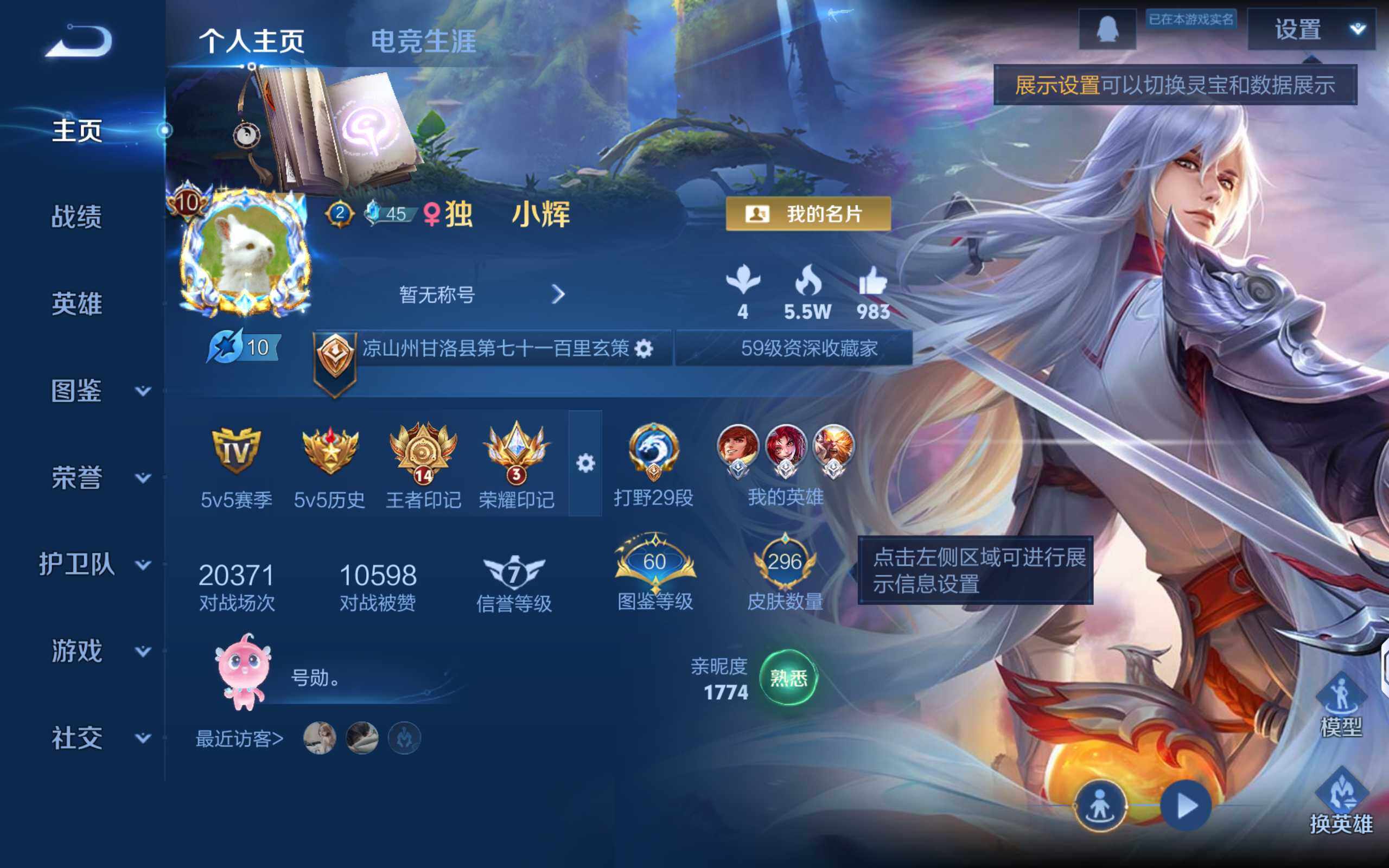 WZQM4133429王者荣耀账号详情图3