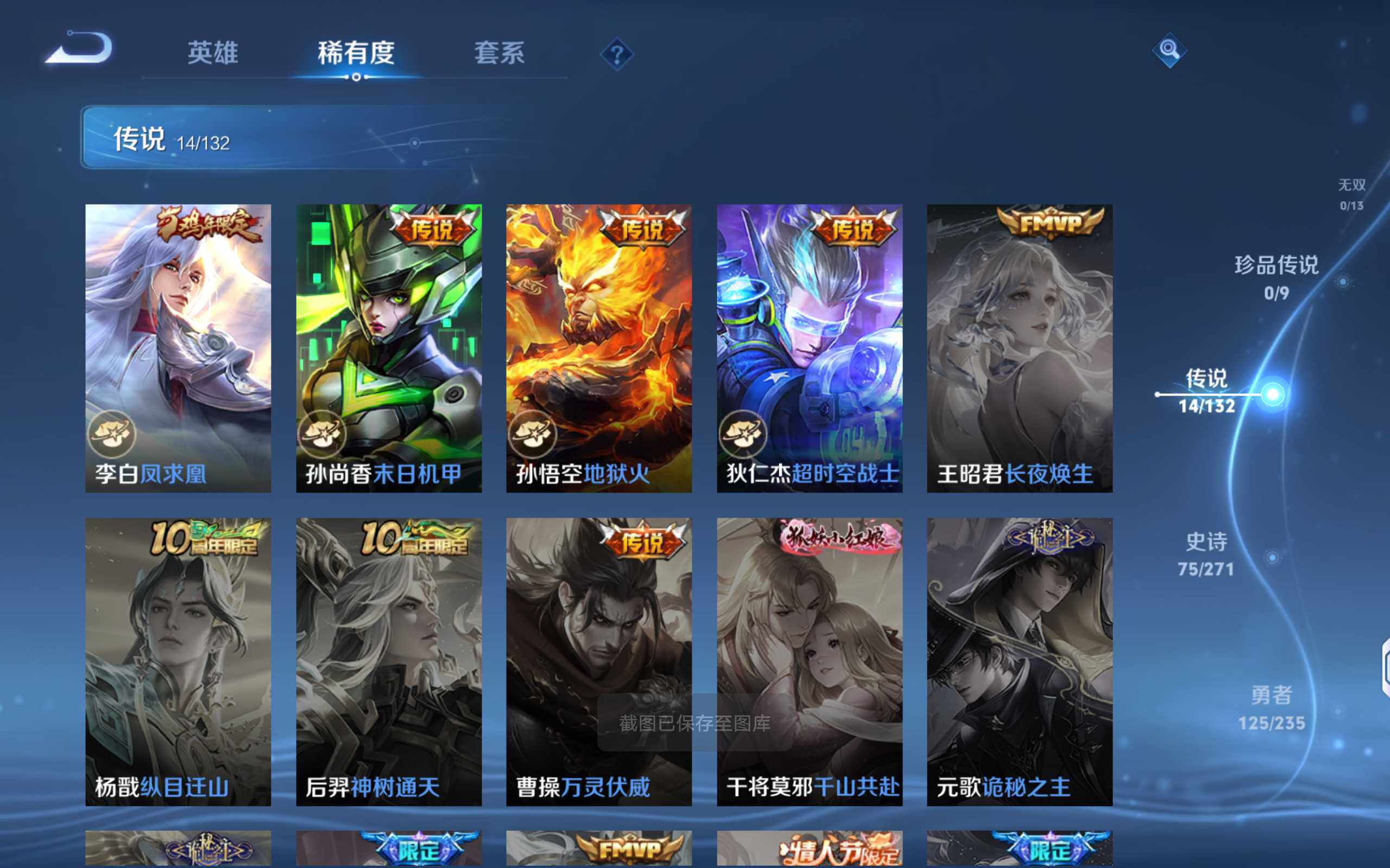 WZQM4133429王者荣耀账号详情图9