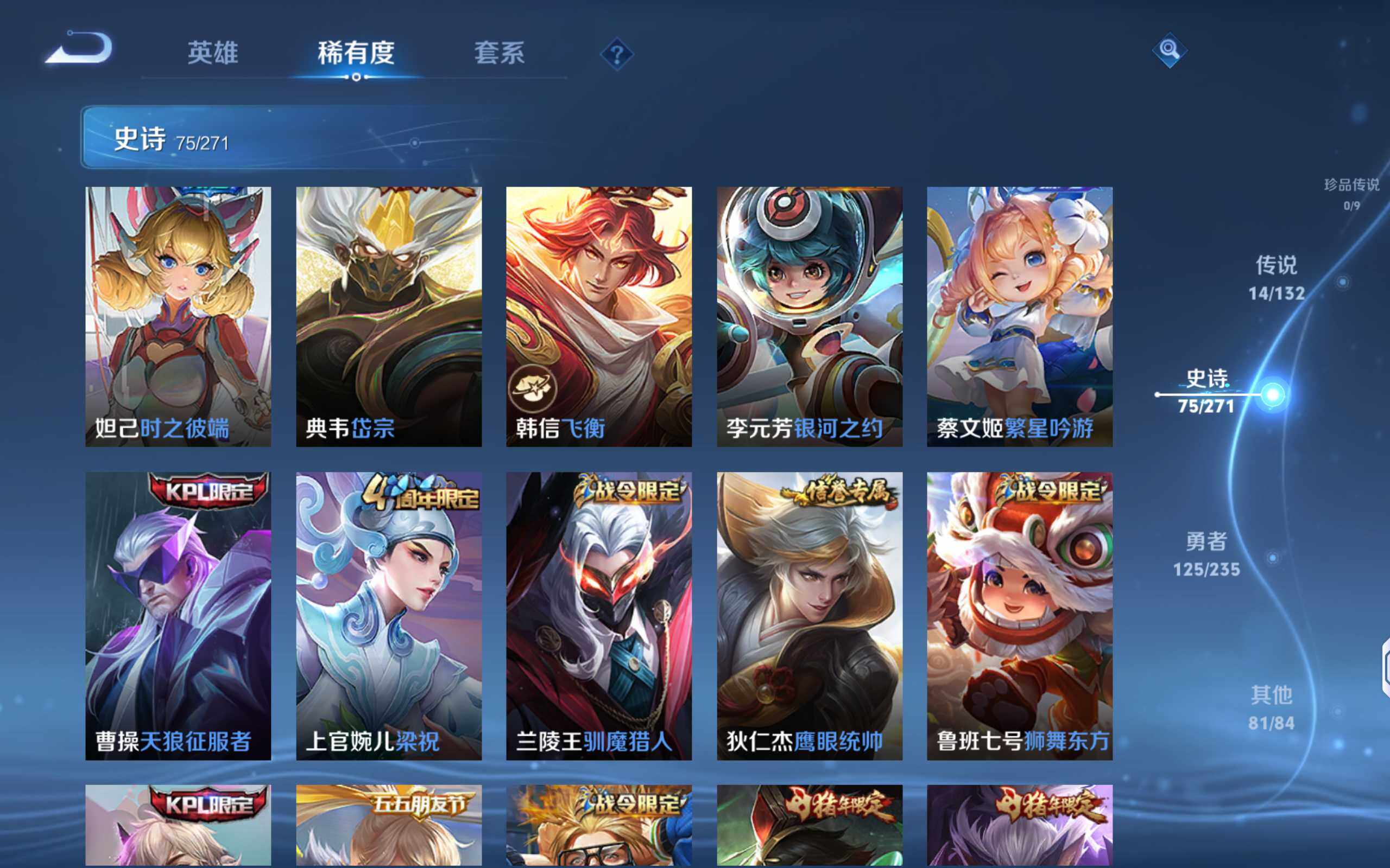 WZQM4133429王者荣耀账号详情图11