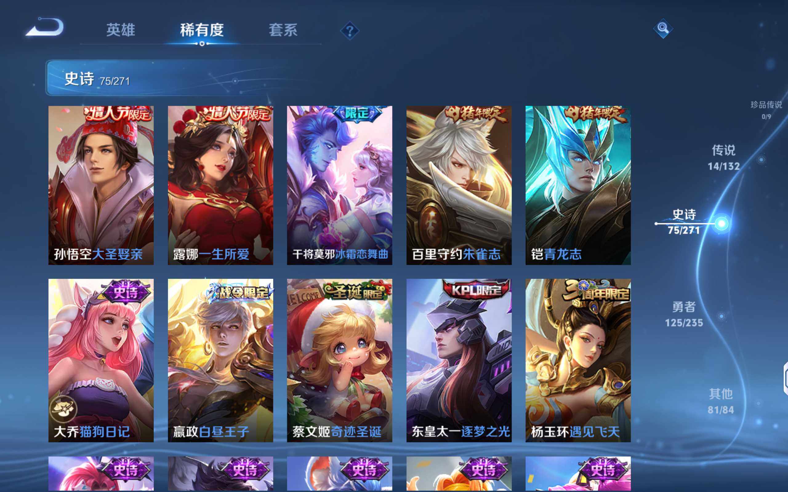 WZQM4133429王者荣耀账号详情图12