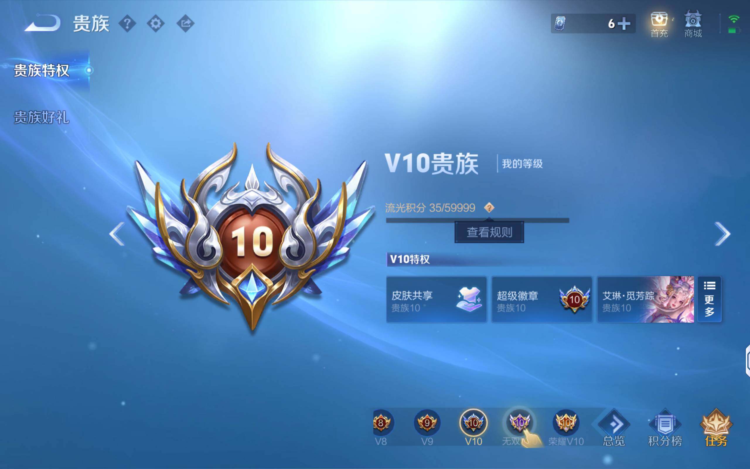 WZQM4133429王者荣耀账号详情图14