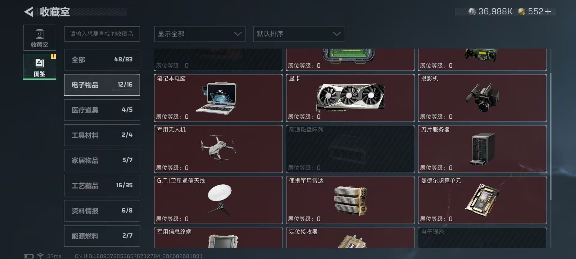 SJZEY437516三角洲行动账号详情图6