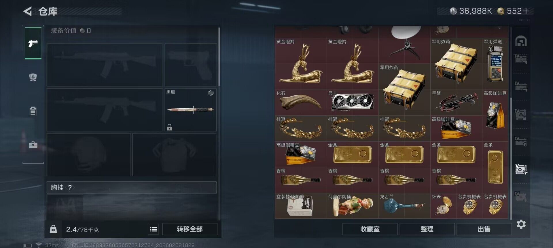 SJZEY437516三角洲行动账号详情图8