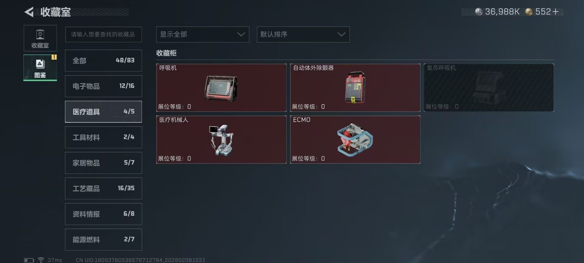 SJZEY437516三角洲行动账号详情图10