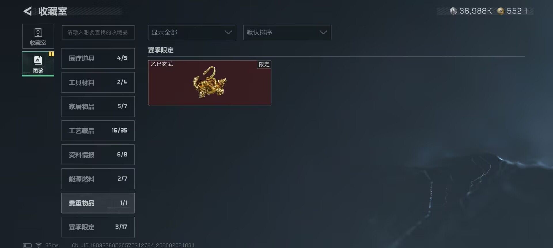 SJZEY437516三角洲行动账号详情图11