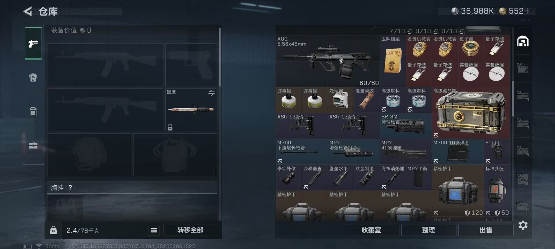 SJZEY437516三角洲行动账号详情图13