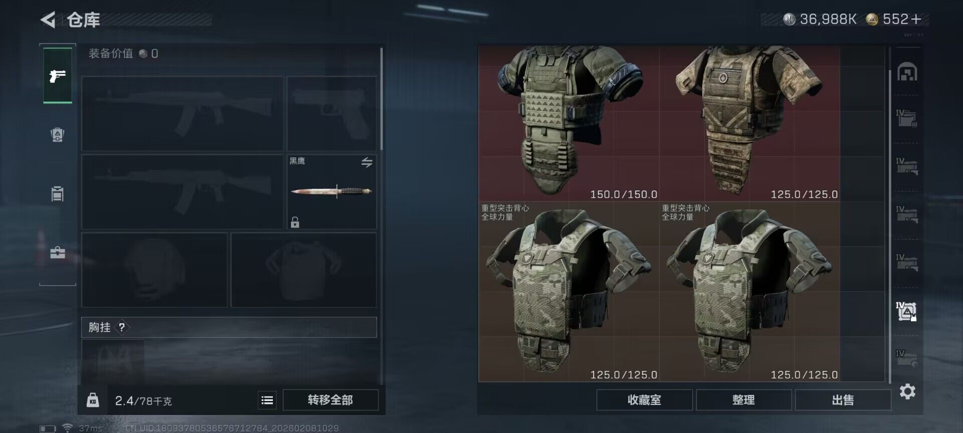 SJZEY437516三角洲行动账号详情图14