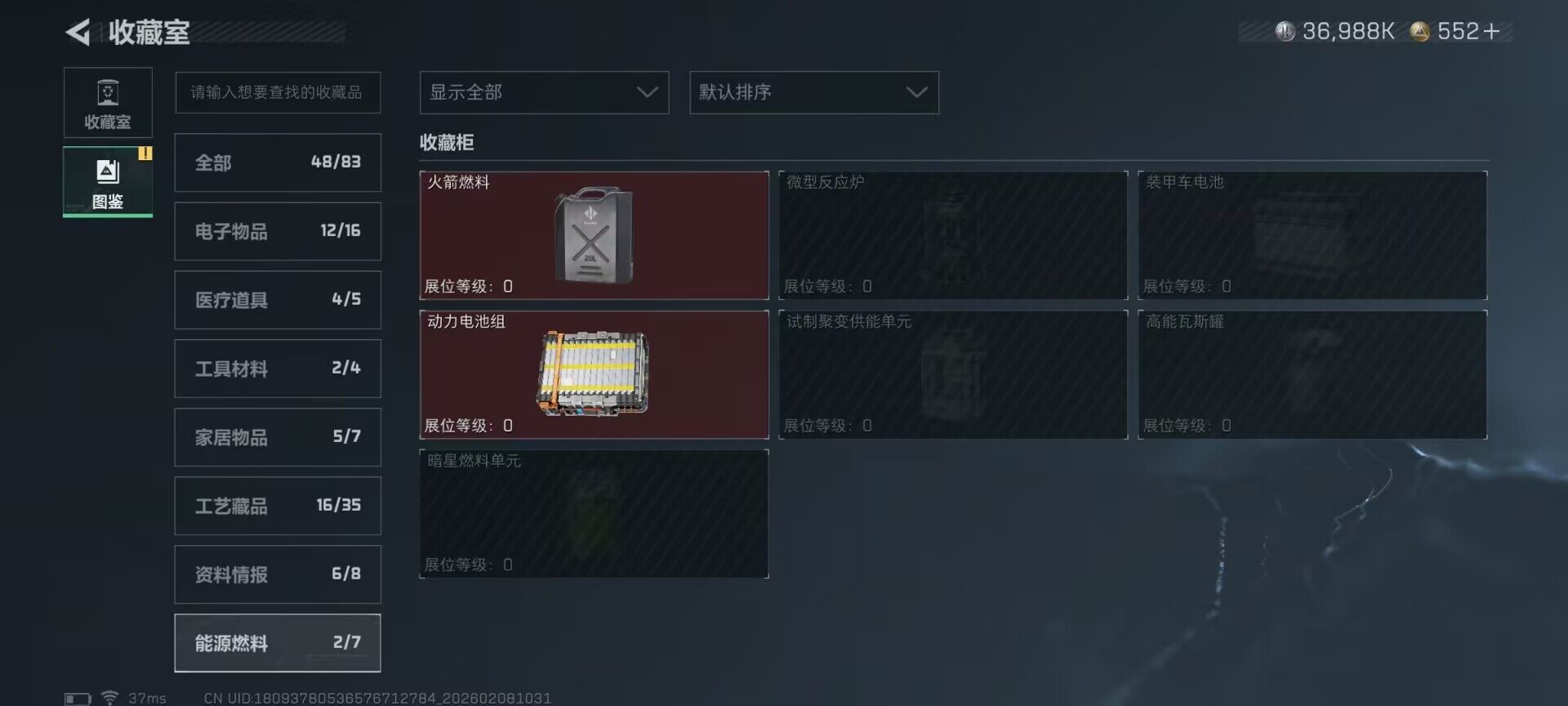 SJZEY437516三角洲行动账号详情图15