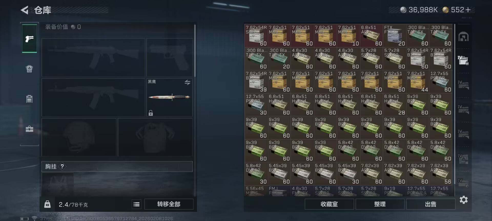 SJZEY437516三角洲行动账号详情图16