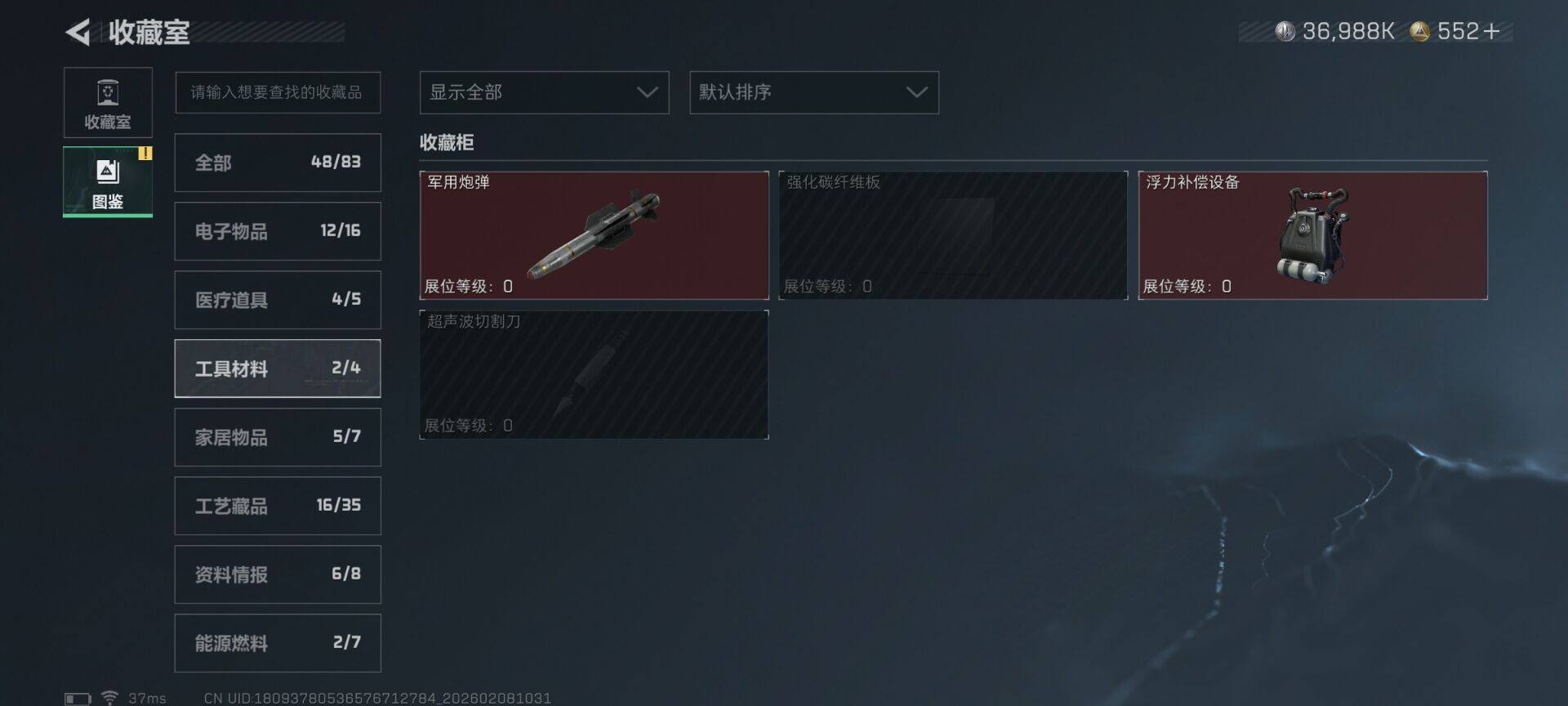 SJZEY437516三角洲行动账号详情图17