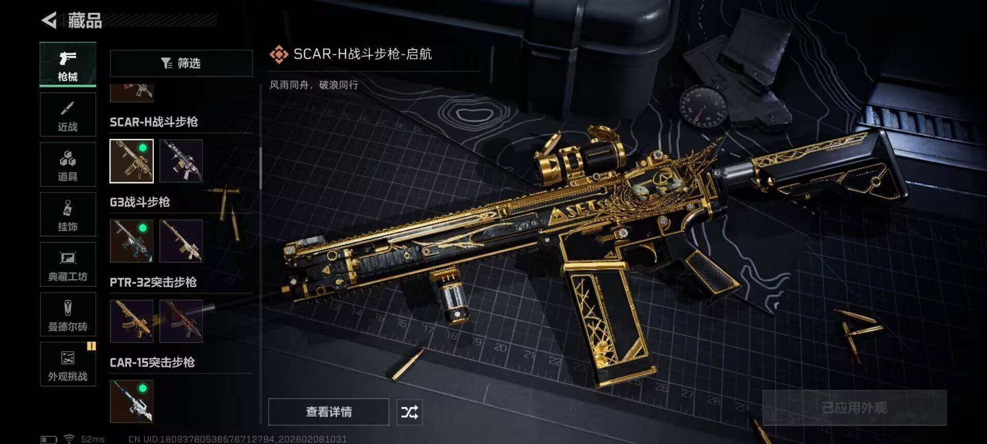 SJZEY437516三角洲行动账号详情图18