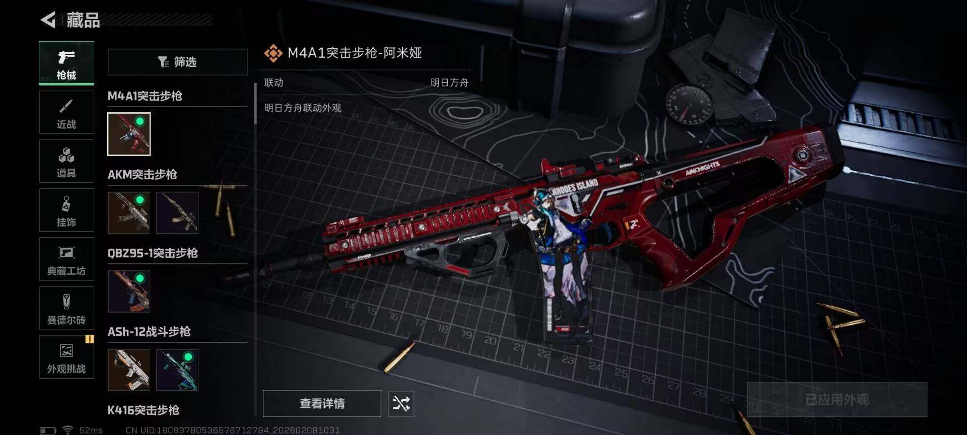 SJZEY437516三角洲行动账号详情图20