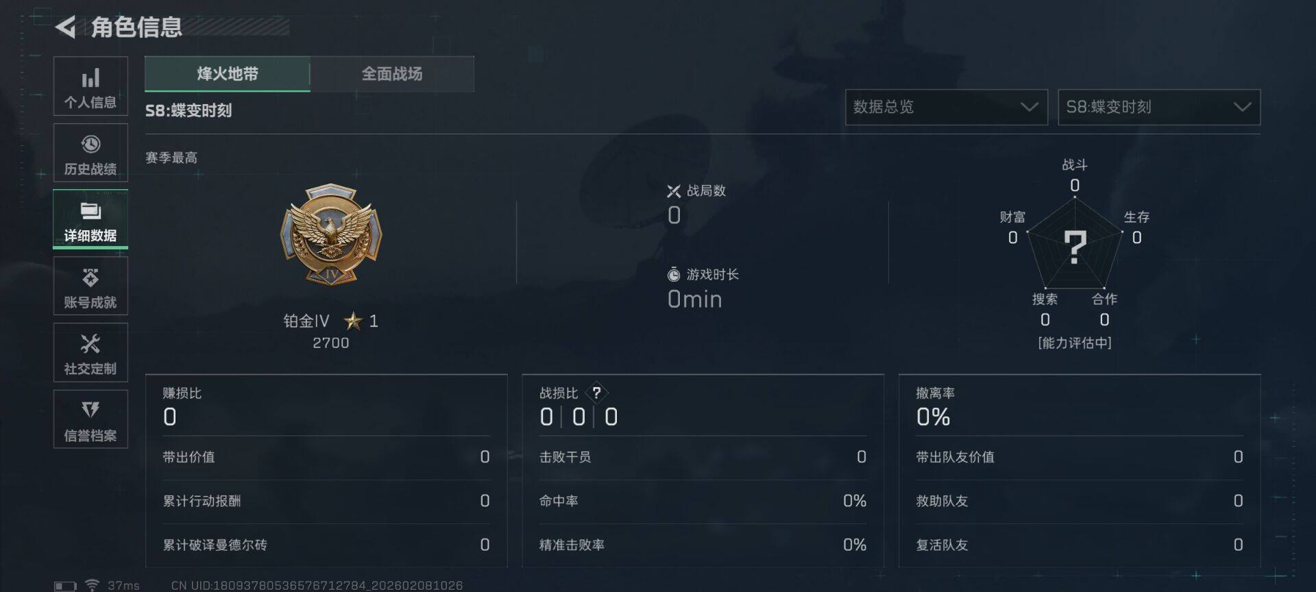 SJZEY437516三角洲行动账号详情图21