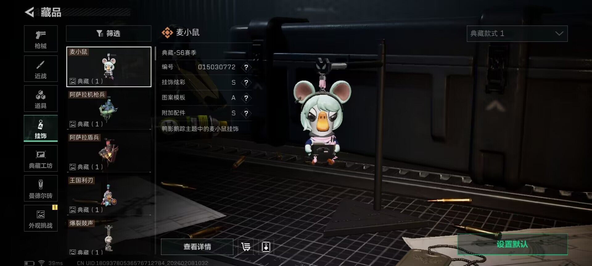 SJZEY437516三角洲行动账号详情图23