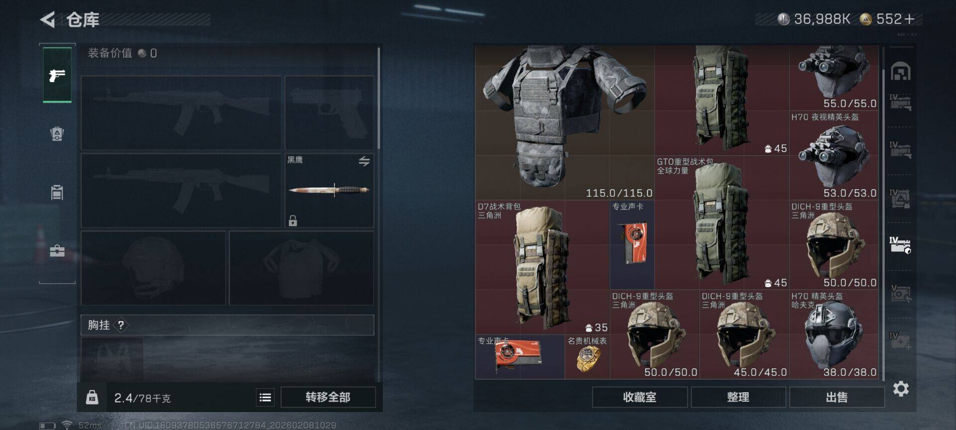 SJZEY437516三角洲行动账号详情图24