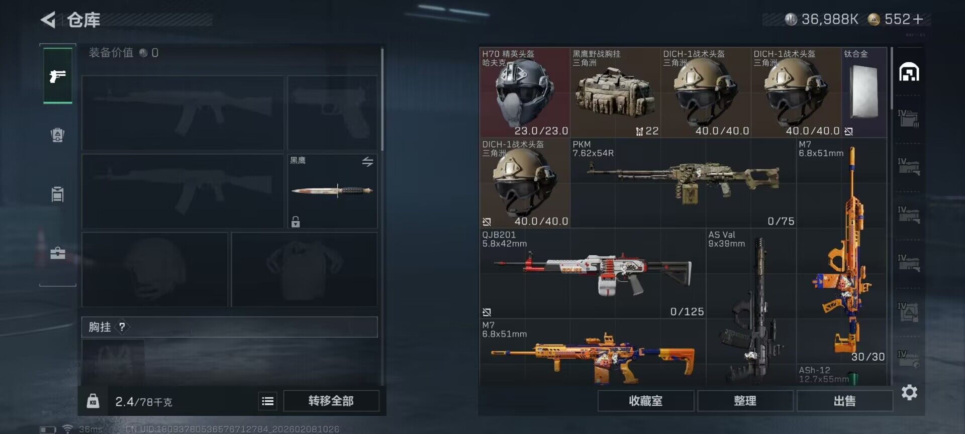 SJZEY437516三角洲行动账号详情图25