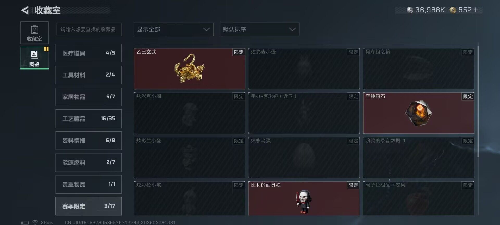 SJZEY437516三角洲行动账号详情图27