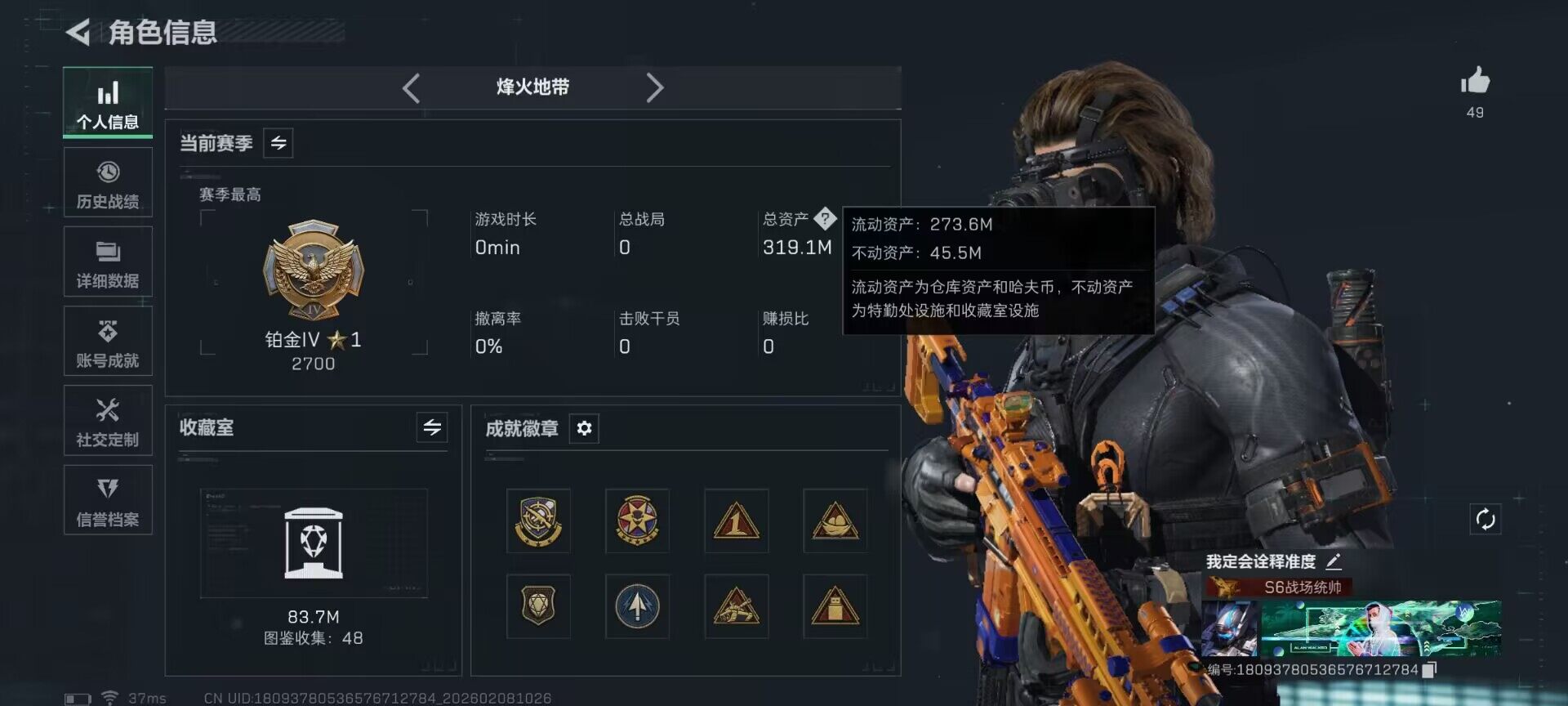 SJZEY437516三角洲行动账号详情图5