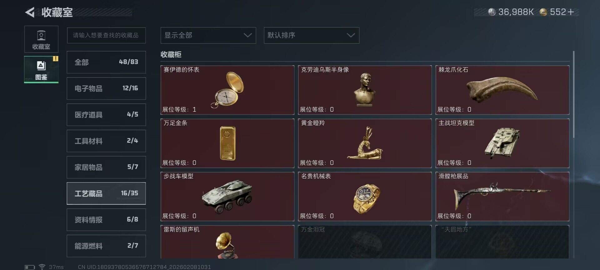 SJZEY437516三角洲行动账号详情图30