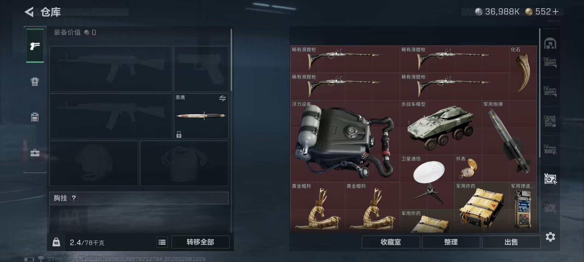 SJZEY437516三角洲行动账号详情图32