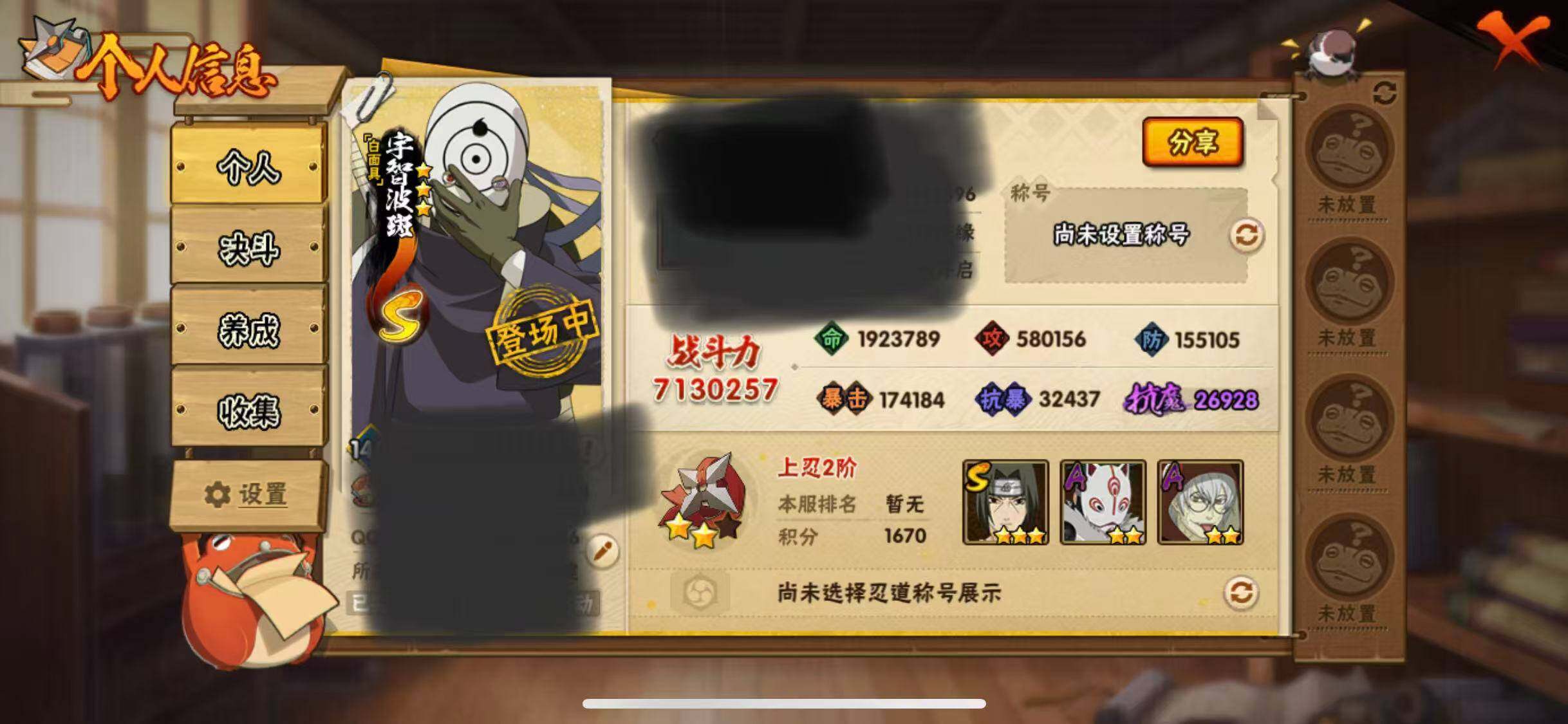 HYQM49640火影忍者账号详情图4