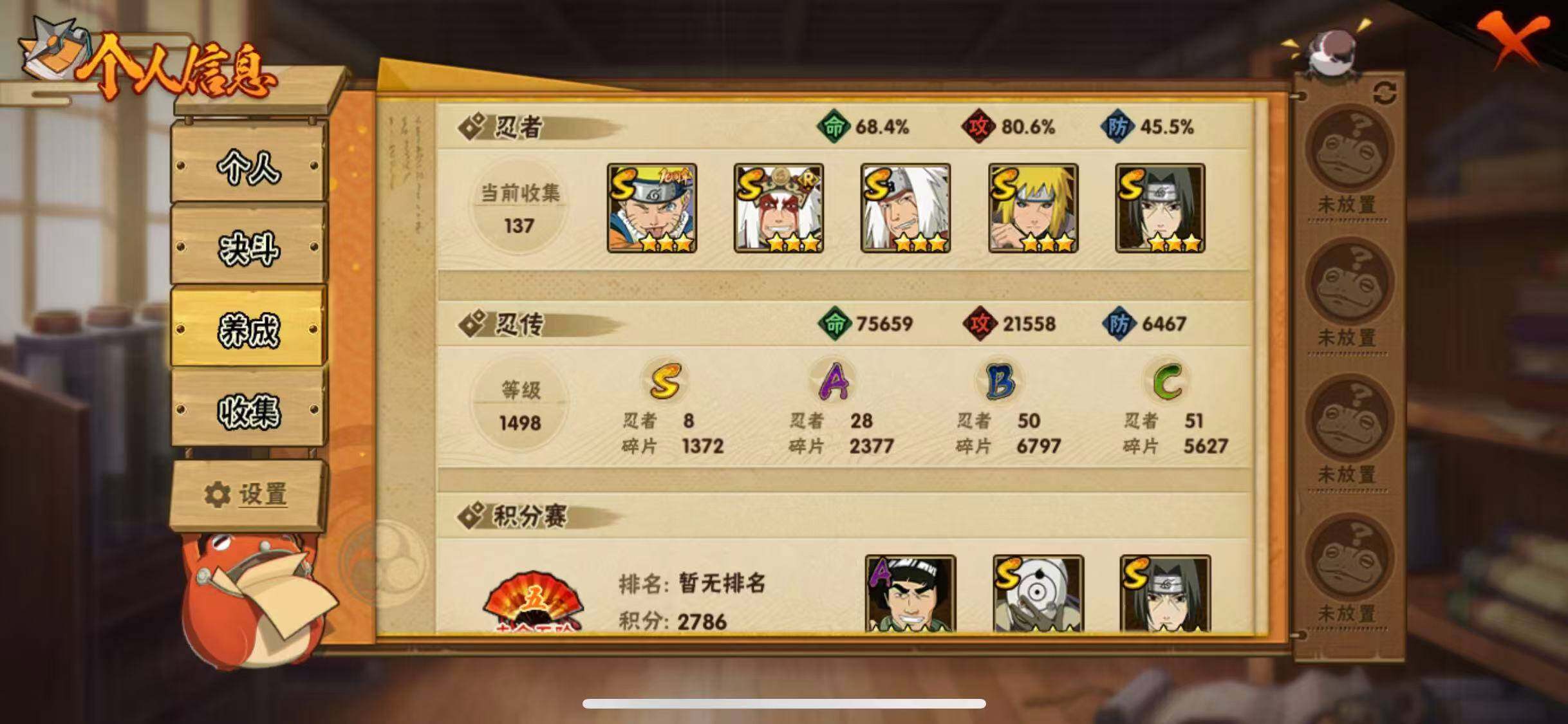 HYQM49640火影忍者账号详情图6