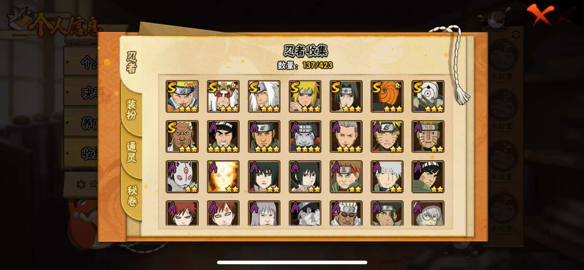 HYQM49640火影忍者账号详情图8