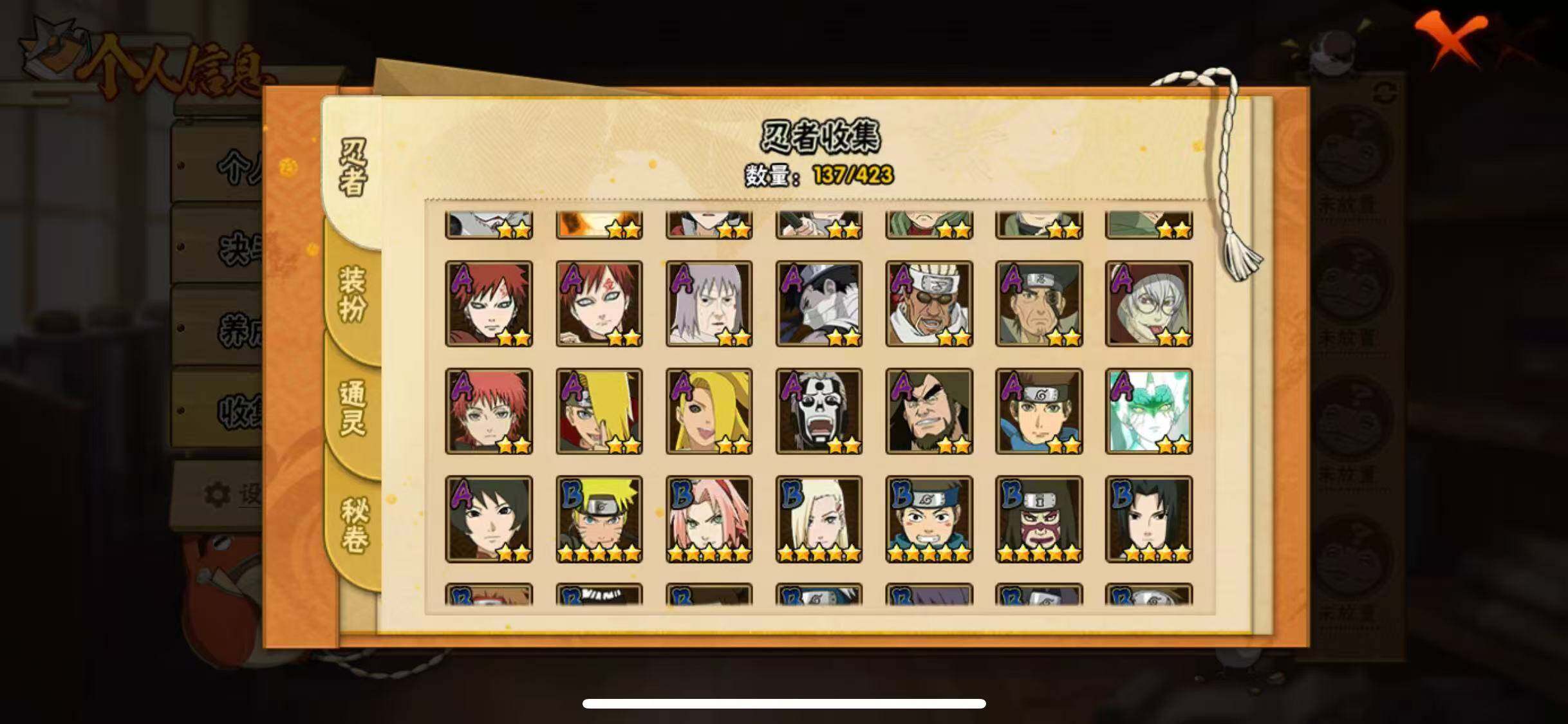 HYQM49640火影忍者账号详情图9