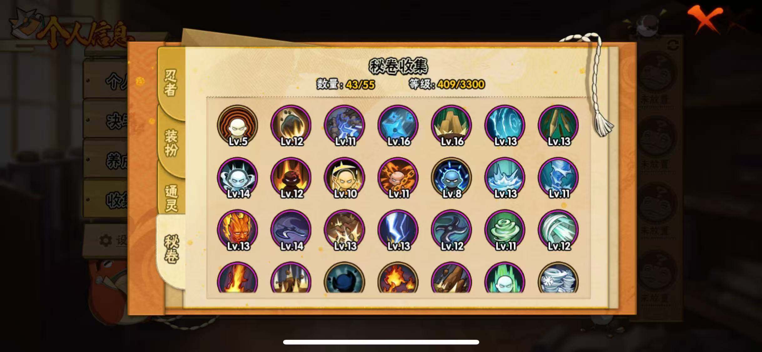 HYQM49640火影忍者账号详情图11