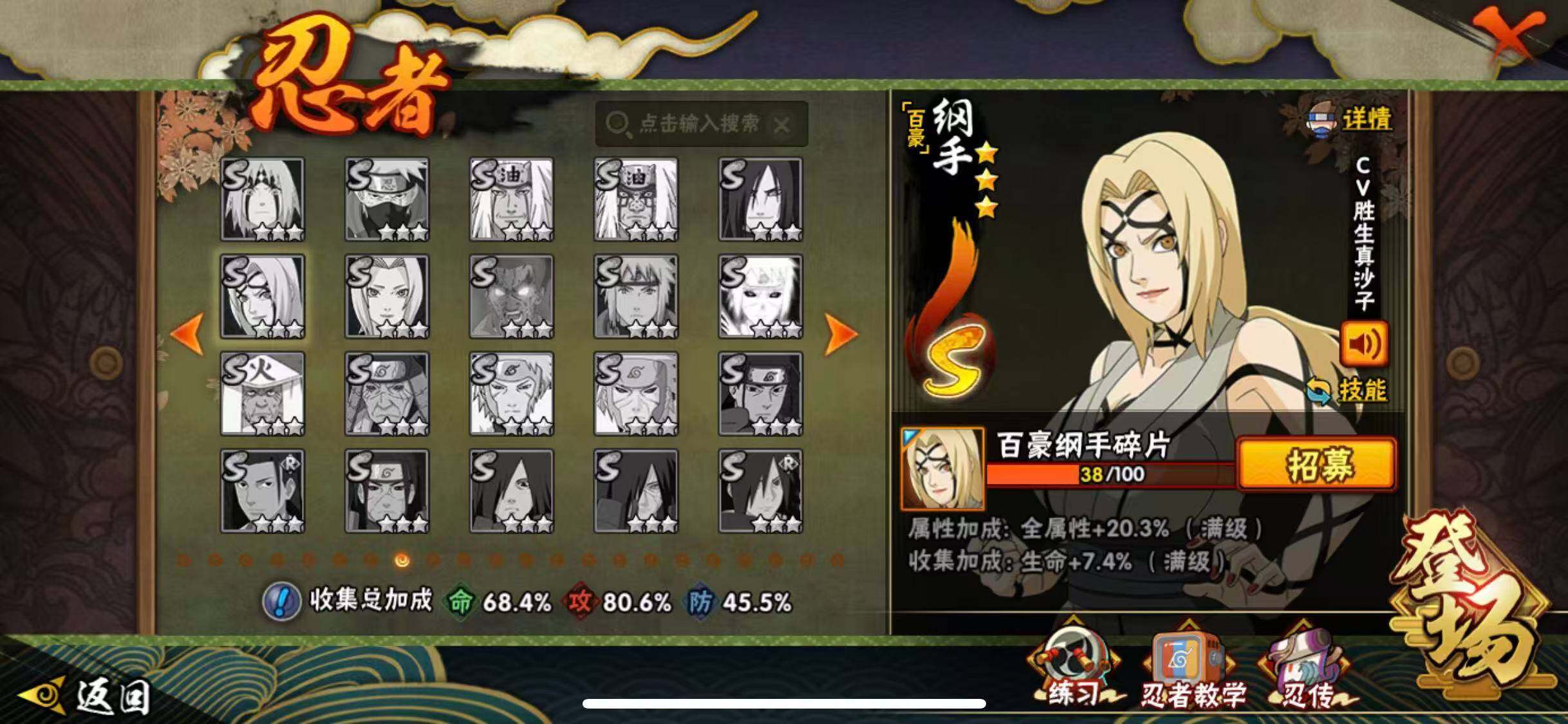 HYQM49640火影忍者账号详情图13